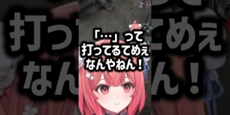 【ぶいすぽ】「…」コメにガチギレしてしまうあかりんｗｗｗ