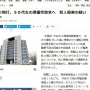 常磐道あおり運転暴行、一緒に乗っていたガラケー女こと50代女の逮捕状請求へ　犯人隠避の疑い