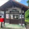 私の好きな駅舎❤️