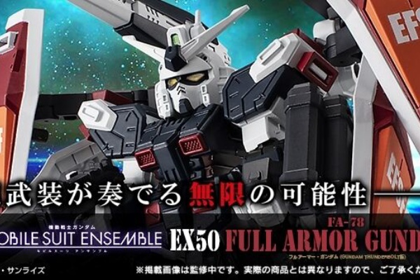 何かブンドド - モビルスーツアンサンブル