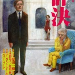 聴いた、観た、感じた。