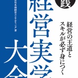 『9/19 出版記念セミナー』の画像