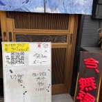 蕎麦処 あづまやの 【あづろぐ】