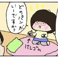 代車でドキドキ