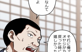 【6話】野口と佐千子　今川と牧村　落日と光芒編