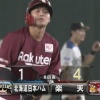 【vs楽天】日ハム、玉井が黒川にタイムリーツーベースを浴びて点差が3点に広がる