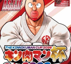 【結果】ASJJF「キン肉マン杯2026」キッズの主な結果【ブラジリアン柔術】