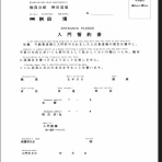 極真空手 茨城大子道場blog