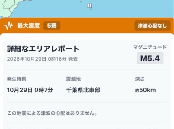 深夜の地震😱💦😰