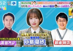 【速報】櫻坂46のラヴィットレギュラーメンバーwwwwwwwww