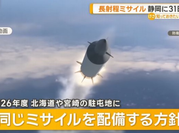 中国国防省、日本の長射程ミサイル配備に反発「武力で主権と安全を侵そうとするなら必ず痛撃」！