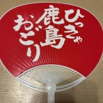 衆議院議員 大串ひろしブログ