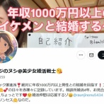 美少女婚活戦士「35歳超えて未婚の男、申し訳ないけどなにして生きてきたんだろうと思う」