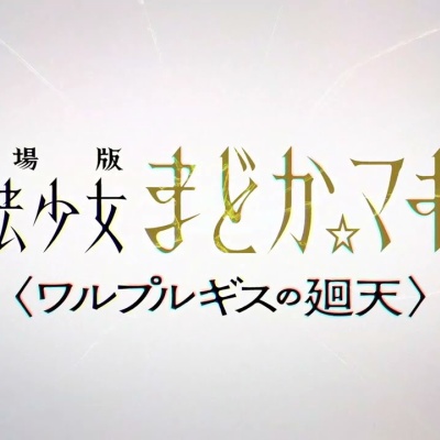 アニメ 漫画 まとめ Tv