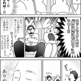 新幹線の席にて