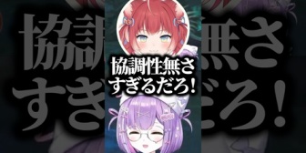 【ぶいすぽ】間違えて1人でタマミツネのクエストに行ってしまい、かるびにブチギレられるしのみやｗｗｗ
