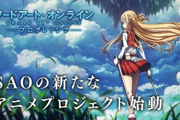 二次元三次元 ソードアート オンライン 二次元三次元 ソードアート オンライン