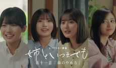 【乃木坂46】中西アルノがゲスト出演!カップスターコラボドラマの最新話が話題になっている件