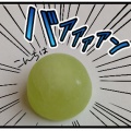 噂のアイツを食べてみたい！