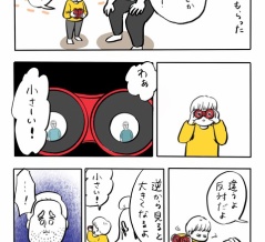 期待通りにならない育児