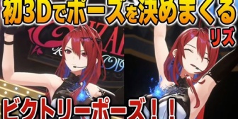 【ホロEN】待望の初3Dで視聴者のリクエストに応えて色んな動きを披露するエリザベス