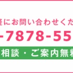 老人ホーム紹介センター　エシカルケア