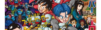 【漫画ドラゴンボール超】88話感想　映画の前日弾を描く、新章スーパーヒーロー編開幕！