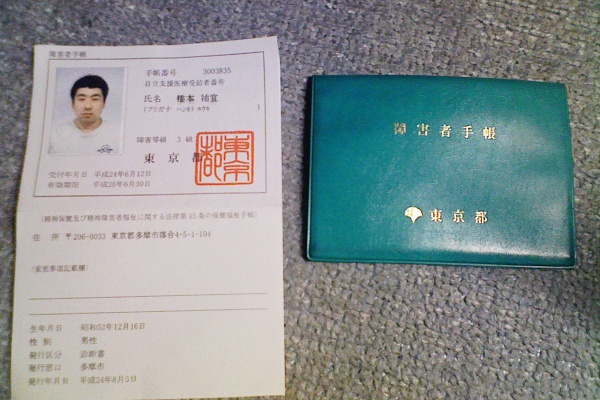 Ｙｏｕｋｉの日記 - さいとうクリニック