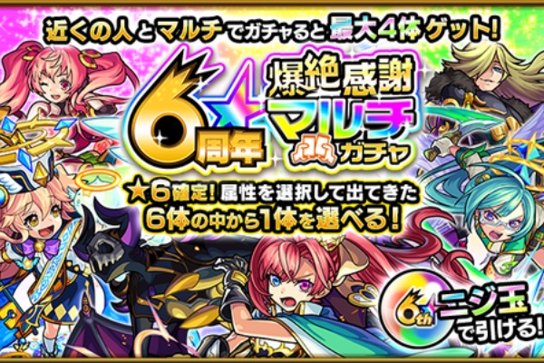 マルチガチャのため するんだけどbanされますか もうbanでユーザー減らす余裕がないとの声も モンスト獣神日和