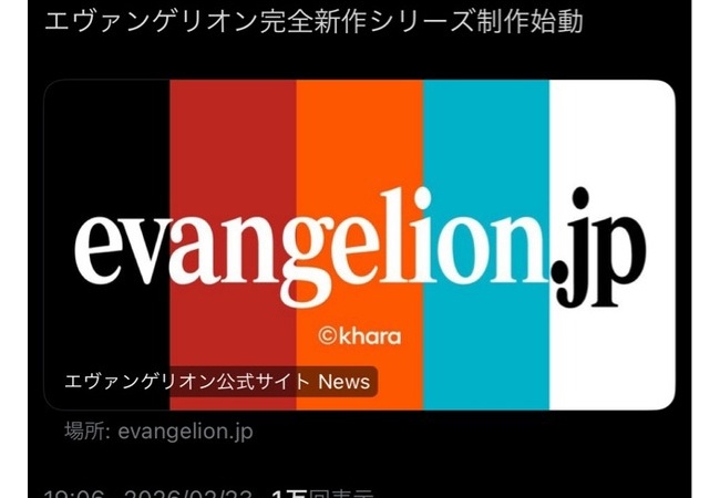 エヴァンゲリオンシリーズ、完全新作の制作決定　脚本はヨコオタロウ