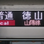 関西のJRへようこそ！