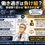 整形外科のゆる医ブログ