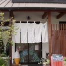 河野文菓堂でまったり