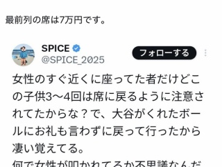 【悲報】大谷翔平、過去最大の大炎上