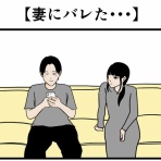 バラシ屋トシヤの漫画ブログ