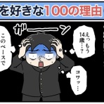 世にも奇妙ななんかの話