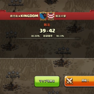 クラクラ　もっけいの目指せ最強クラン【鹿児島kingdom】