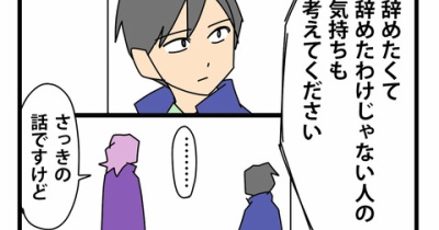 99【再出発編】契約の終わりを告げる時／行き過ぎた逆恨み