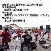 2026年5月6月ライブのお知らせ！