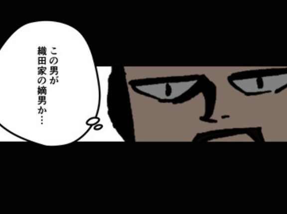 【3話】斎藤道三の生涯