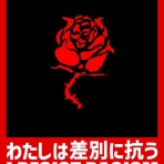 ゆあチァンネル