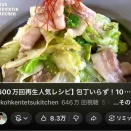 バーバーイーツその後