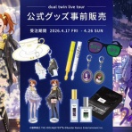 本田未央ちゃん応援まとめ速報