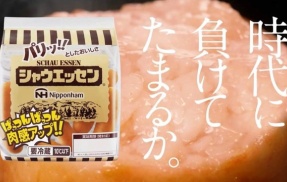 時代に負けた「シャウエッセン」新旧比較！！やっぱりコレ……