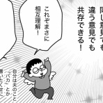 嫁激（とつげき）★北フランス家族