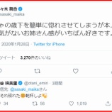 『[イコラブ] みりにゃとまいかちゃがイチャイチャしてるぅ～【大谷映美里、佐々木舞香】』の画像