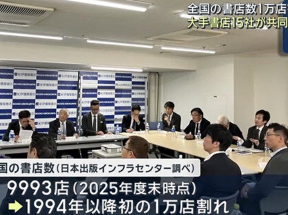 【悲報】本屋、ついに10000店を下回る。なんでおまえら本屋行かないの？