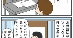 気前のいいソフトクリーム屋さんに行ってきました