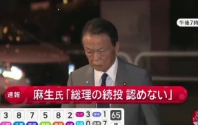 自民党内で対立が発生！！　続投するつもりの石破茂と認めない麻生太郎