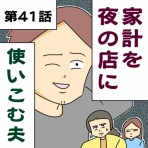 じむのつぶやき